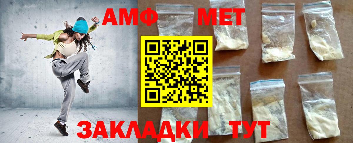 Амфетамин Premium Северодвинск