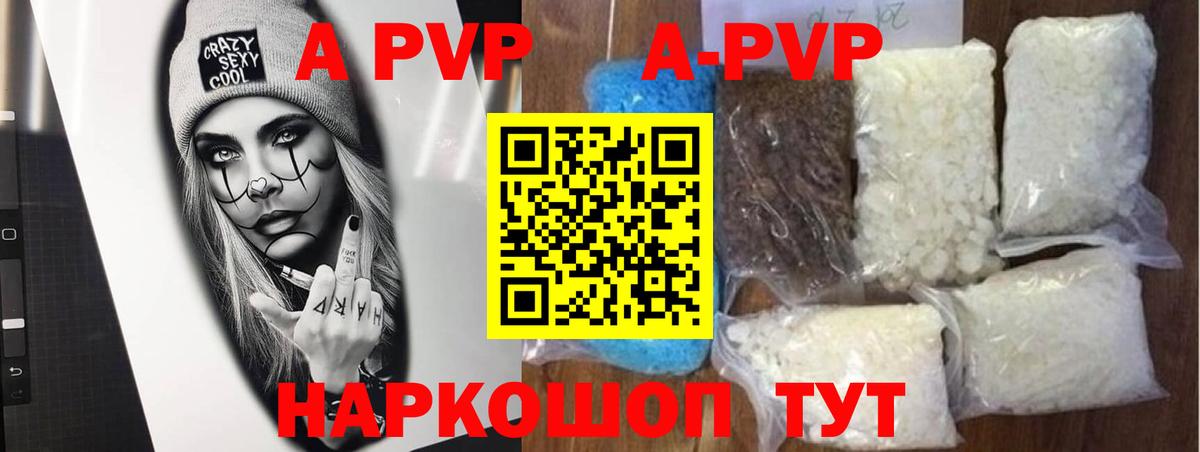 Альфа ПВП крисы CK Северодвинск