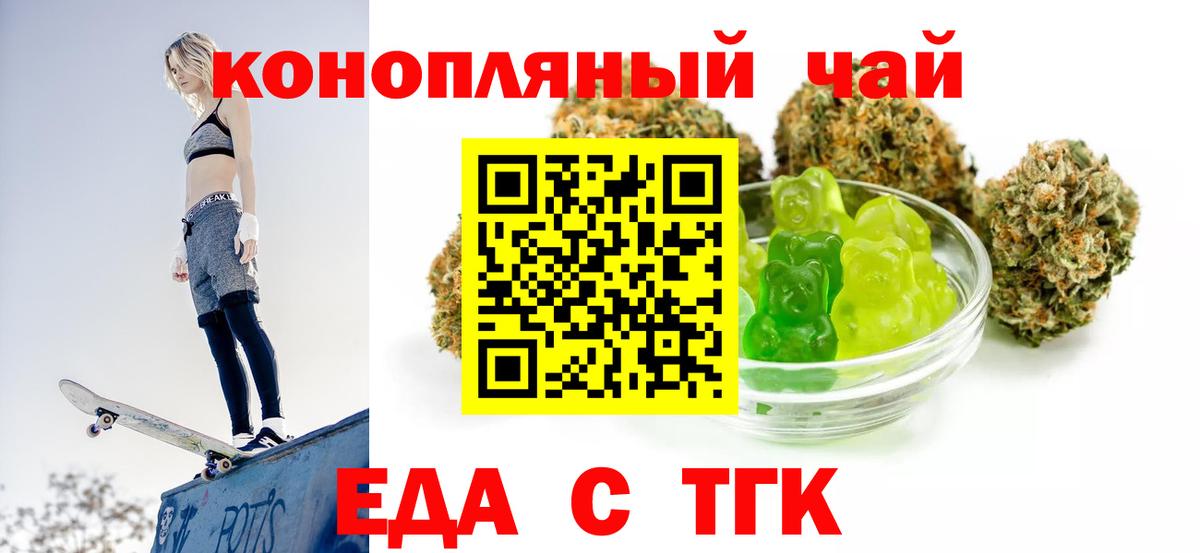 Северодвинск  Печенье с ТГК марихуана  Вход с VPN 