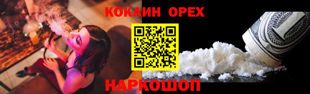 COCAIN 99% Северодвинск