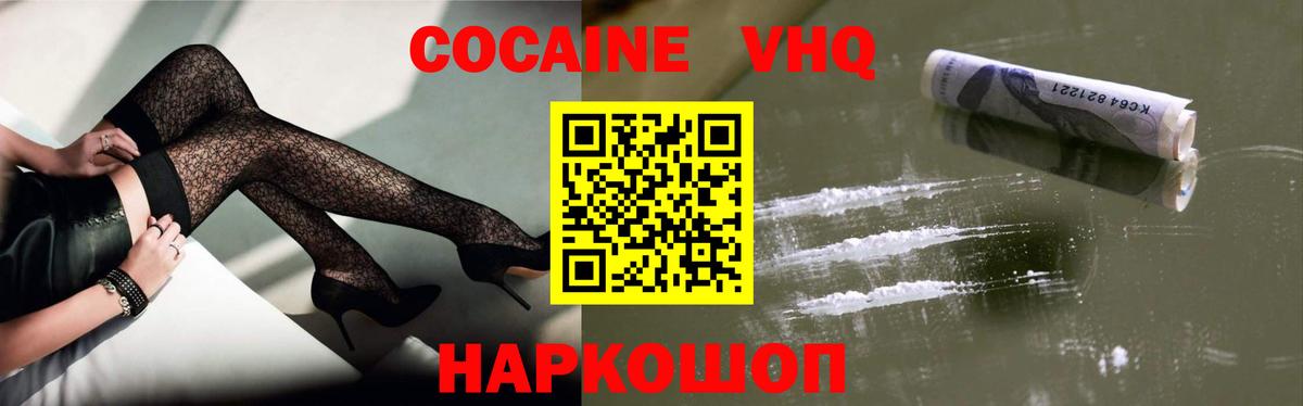 Cocaine FishScale  Кокаин FishScale  Северодвинск  хочу наркоту  Вход с VPN 
