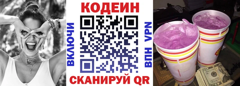 цены   Северодвинск  нарко площадка официальный сайт  Кодеиновый сироп Lean Purple Drank 