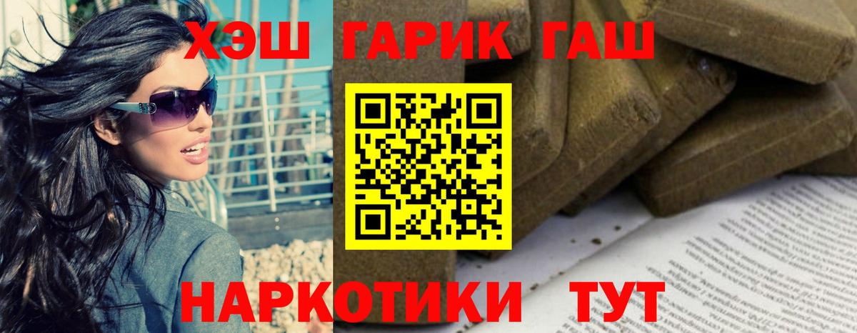 ГАШ гашик  ГАШ AMNESIA HAZE  Вход с VPN  ГАШ  Северодвинск 