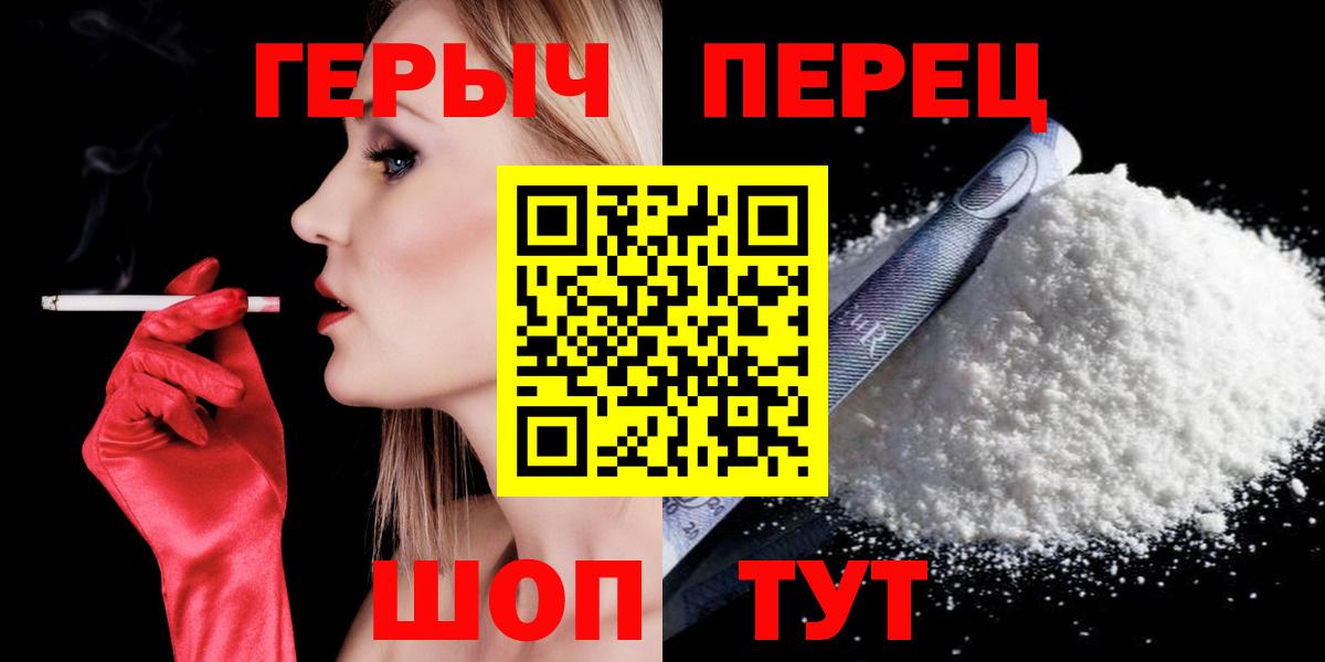 Северодвинск  ГЕРОИН белый  Вход с VPN 