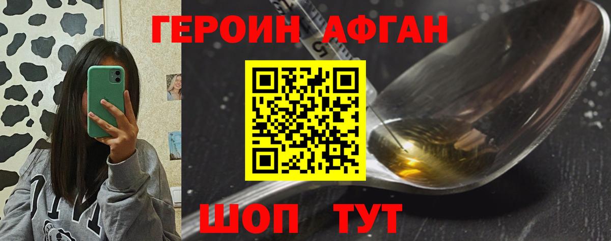 Героин белый Северодвинск