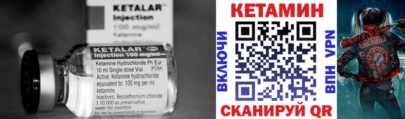 площадка клад  Северодвинск  КЕТАМИН VHQ 
