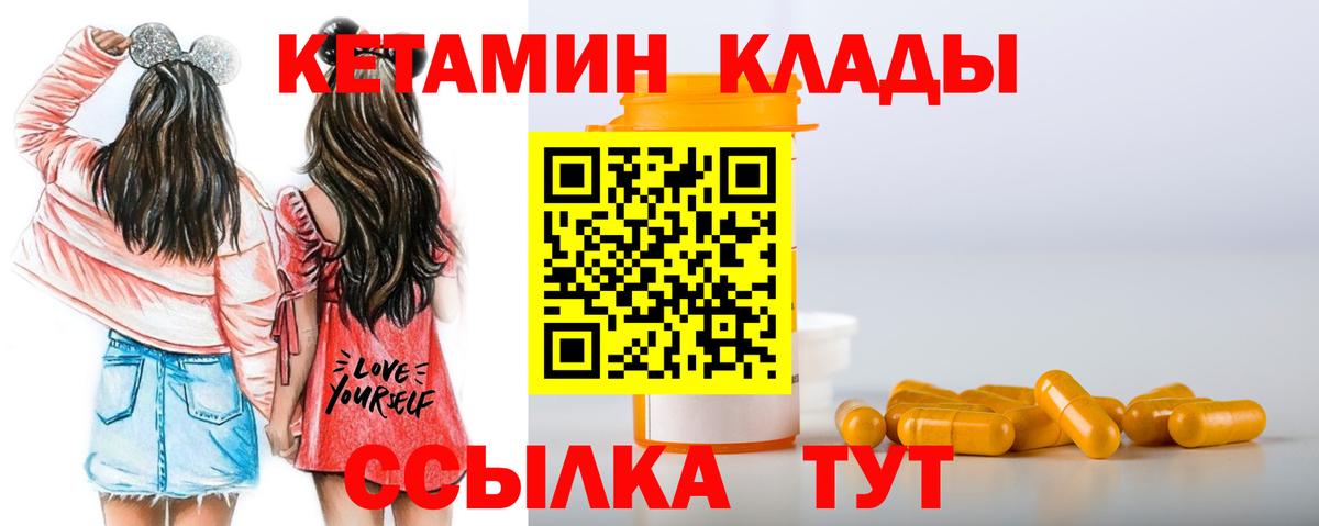 Кетамин ketamine  blacksprut   Северодвинск  Кетамин VHQ  Вход с VPN 