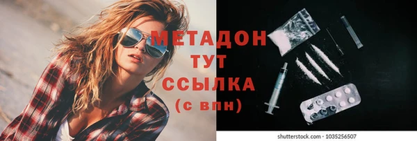 метамфетамин Бикин
