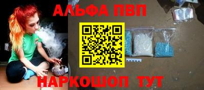 альфа пвп VHQ Бугуруслан