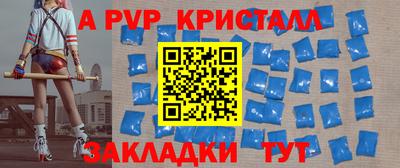 альфа пвп Бузулук