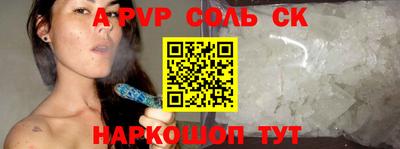 альфа пвп Бузулук
