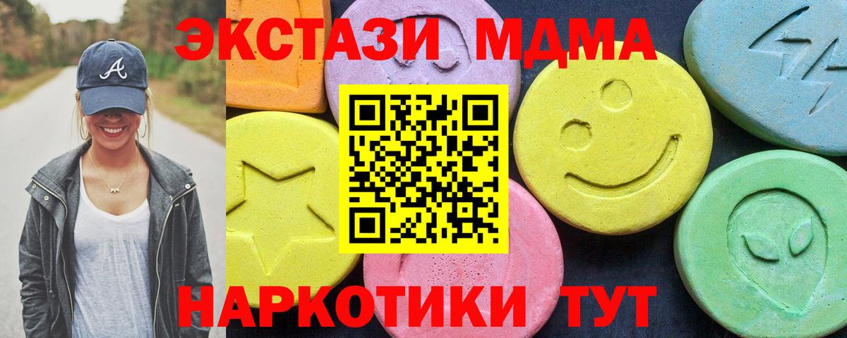 Северодвинск  МДМА VHQ  Вход с VPN 