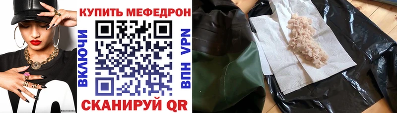МЯУ-МЯУ VHQ купить наркотики цена Северодвинск