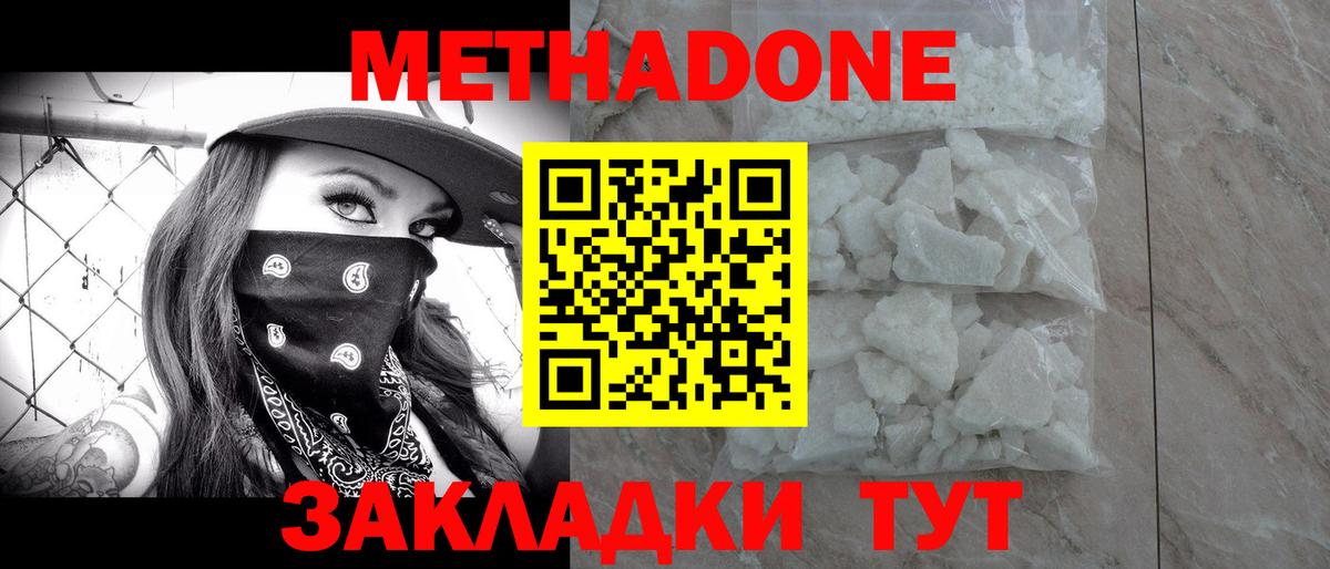 МЕФ   ГАШИШ  Кетамин  Северодвинск  Вход с VPN 