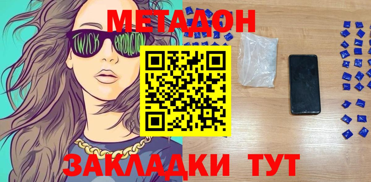 Северодвинск  МЕТАДОН VHQ  блэк спрут tor  Вход с VPN  Метадон мёд 