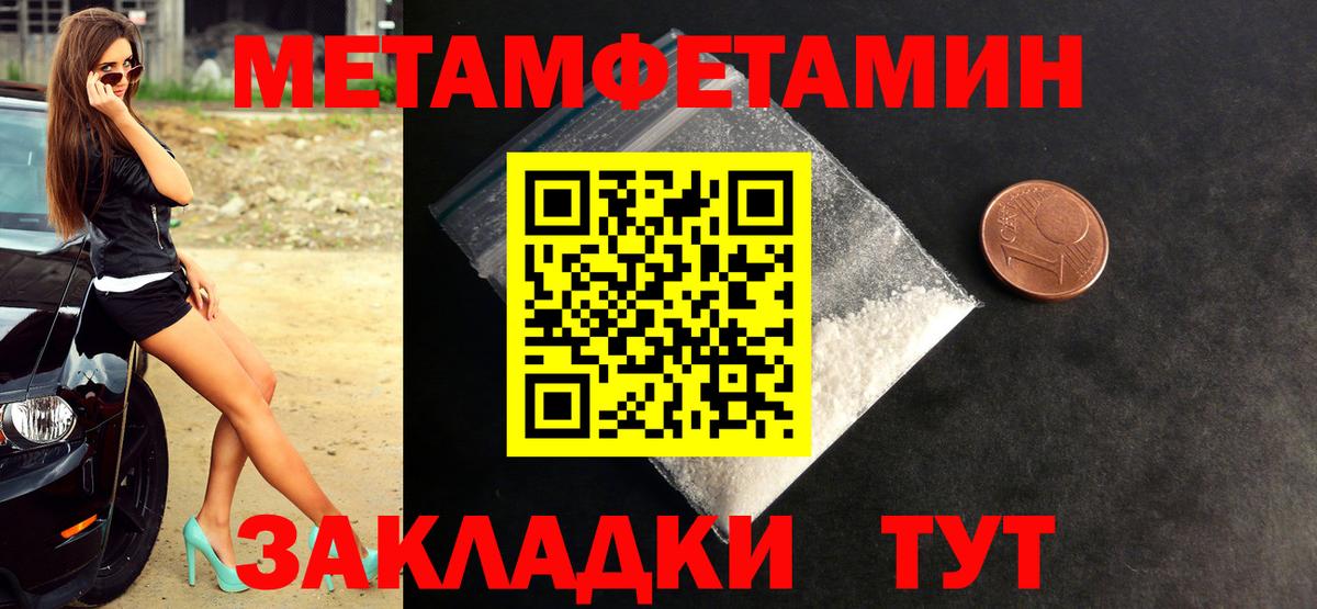 Метамфетамин Methamphetamine Северодвинск