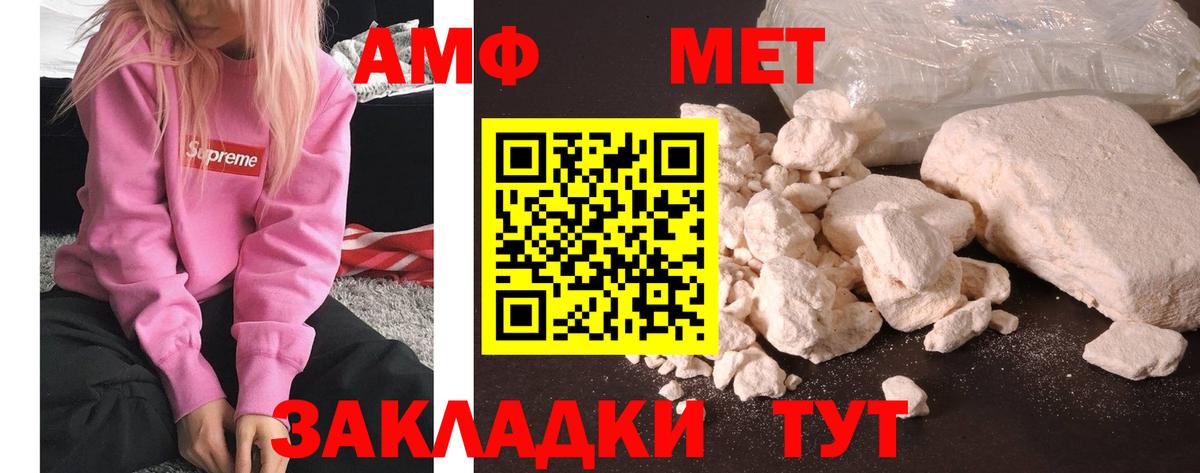 Северодвинск  Метамфетамин мет  Вход с VPN 