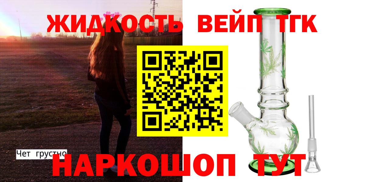 Северодвинск  Дистиллят ТГК Wax  Вход с VPN 
