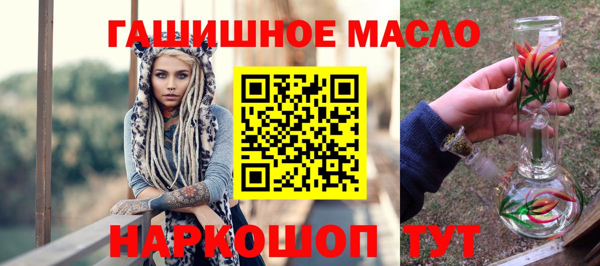ТГК THC oil Северодвинск