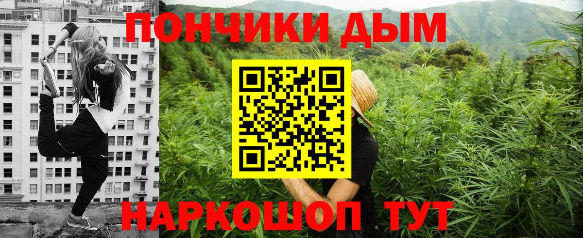 Каннабис тримм  Шишки марихуана THC 21%  Северодвинск  Вход с VPN 